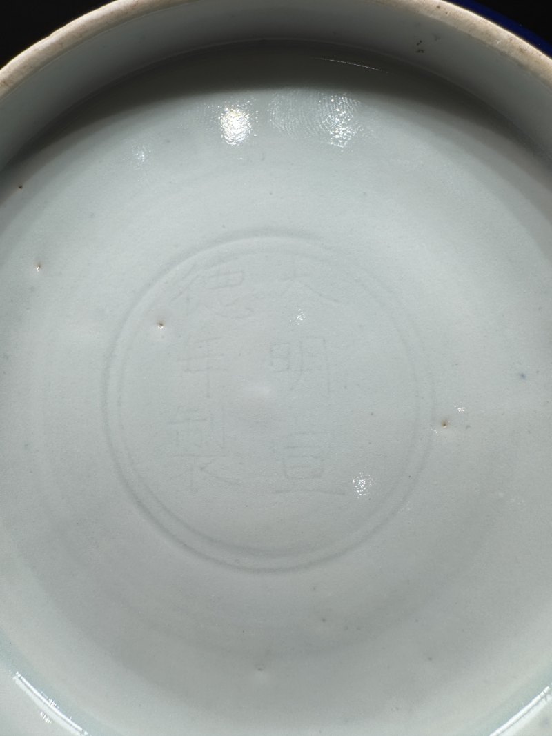 明宣德 宝石蓝釉盘一对 - 图6