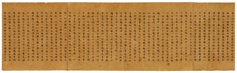 隋 張法淨（款）  摩訶般若波羅蜜卷第十五 - 图10