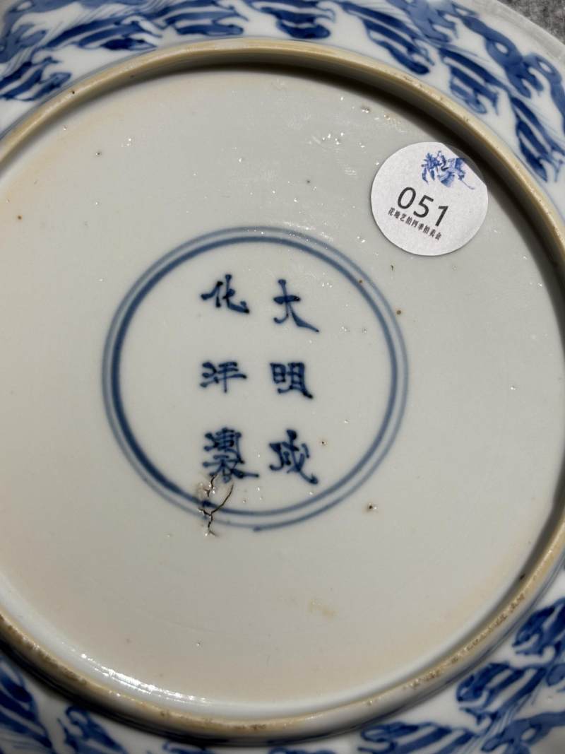    清康熙 青花五老观太极图盘 - 图13