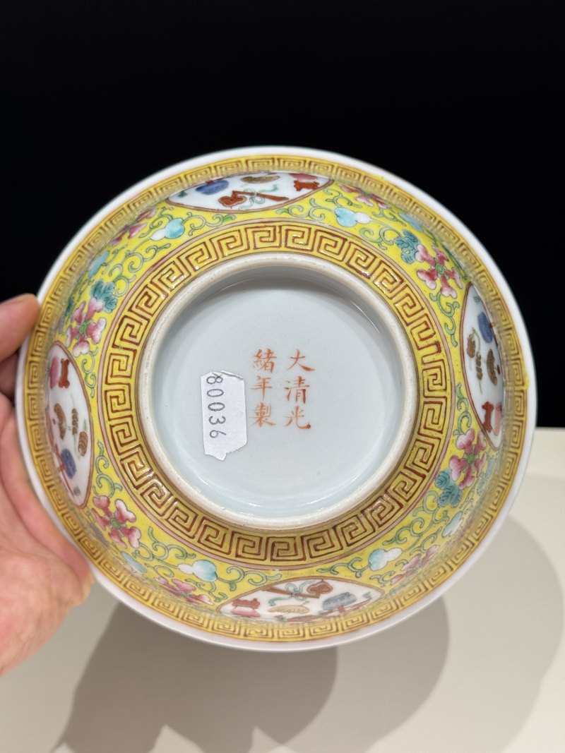 清光绪 黄地粉彩福禄万代开光博古图碗一对 - 图12