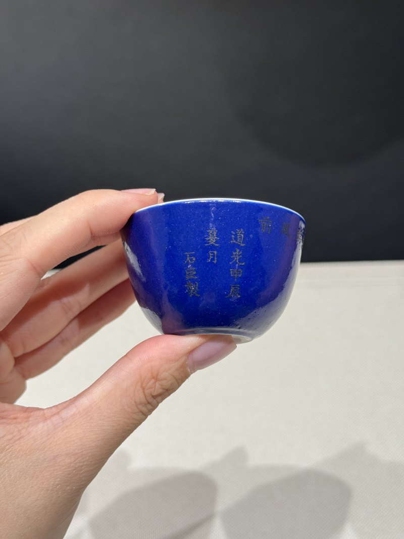 清道光二十四年 蓝釉金彩诗文卧足杯 - 图10