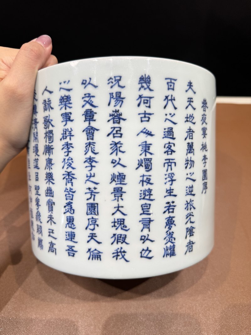 清康熙 青花春夜宴桃李园诗文笔筒 - 图9