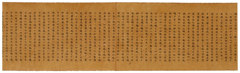 隋 張法淨（款）  摩訶般若波羅蜜卷第十五 - 图12