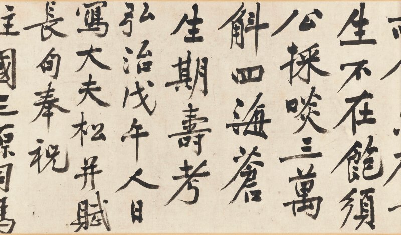 明 沈周（1427-1509）  大夫松書畫卷 - 图25