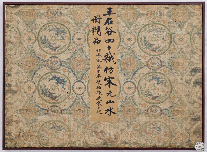 清 王翬（1632-1717）  仿宋元各家山水 - 图2