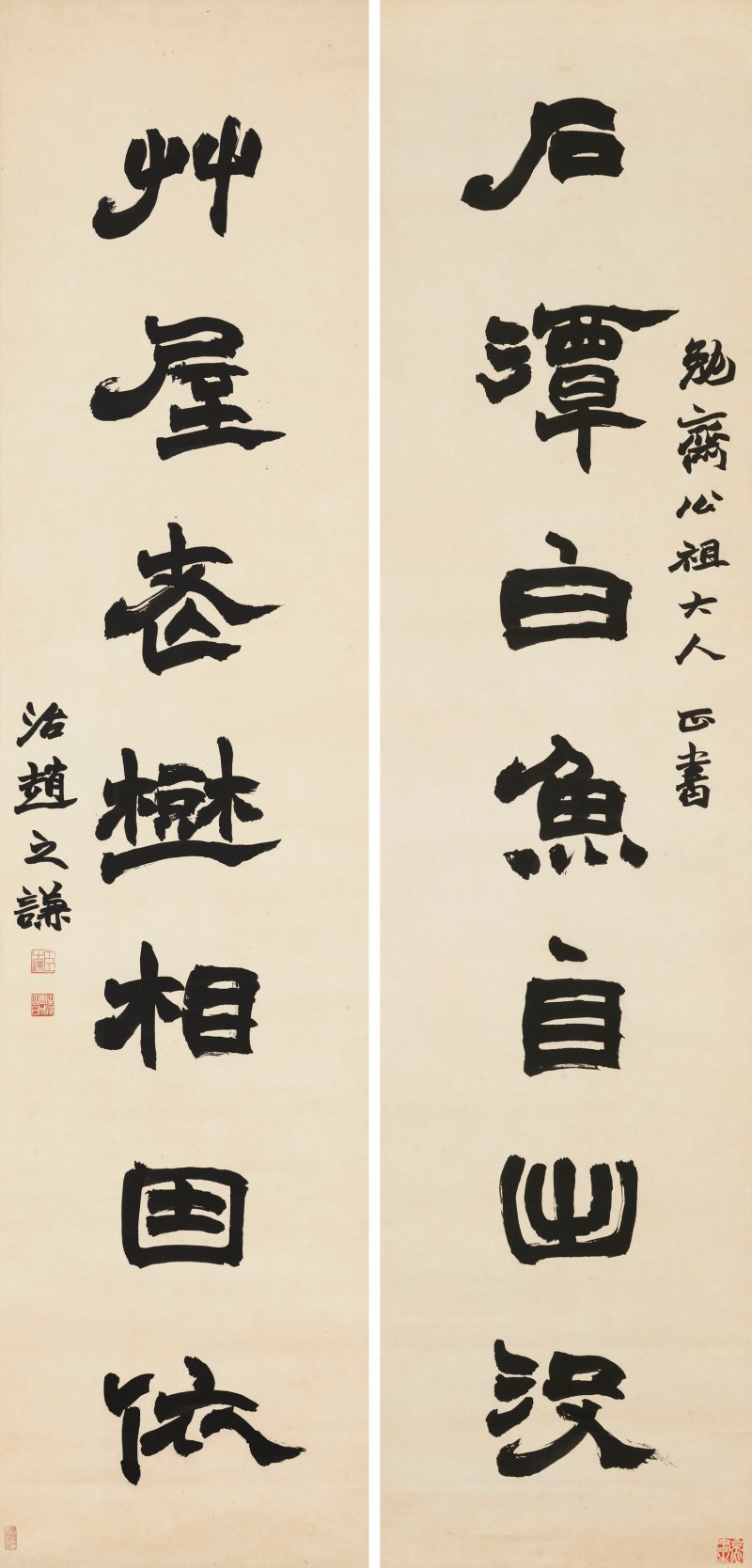 清 趙之謙（1829-1884）  隸書七言聯 - 图1