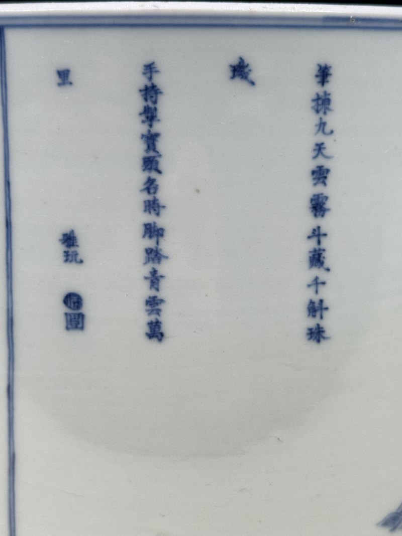 清康熙 青花后赤壁赋魁星点斗诗文笔筒 - 图11