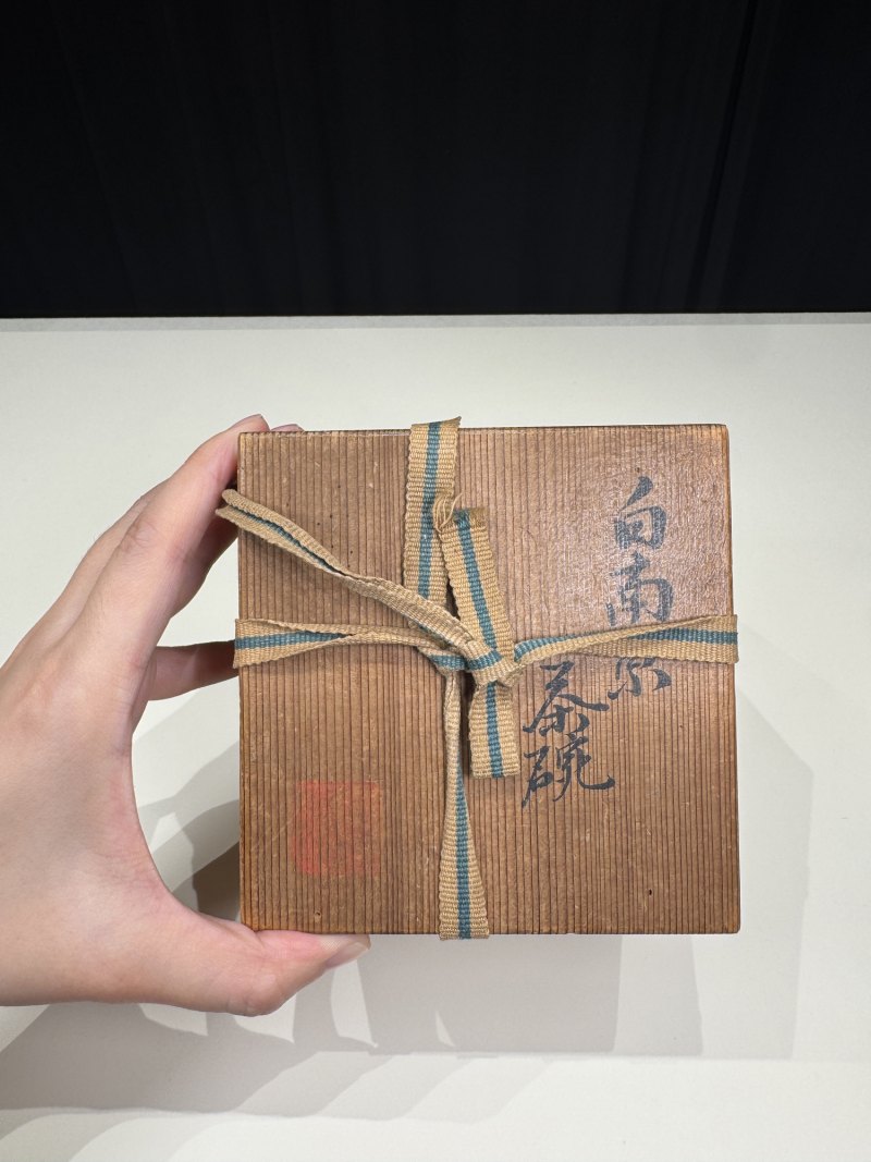 明嘉靖 白釉青花金箓大醮坛用茶盏五只 - 图3