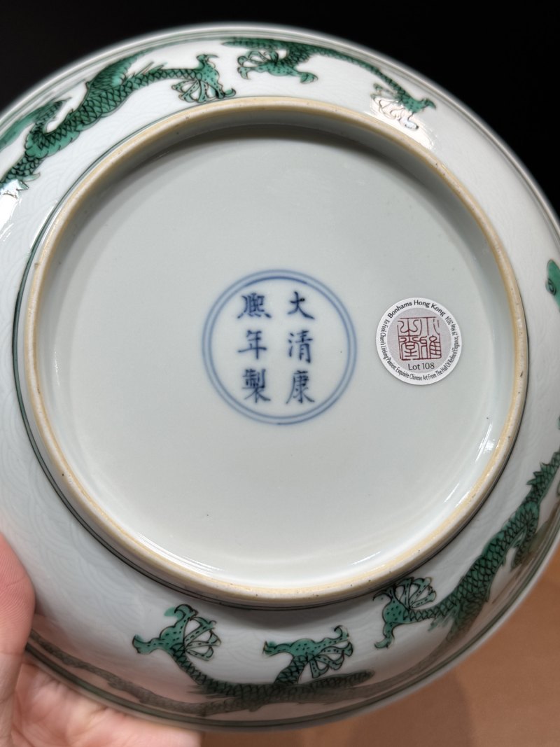清康熙 暗刻海水绿彩龙纹盘 - 图11