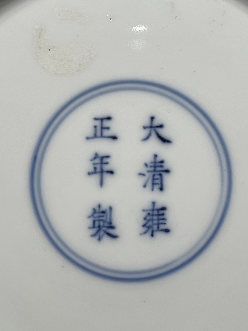 清雍正 斗彩花蝶纹盘 - 图16