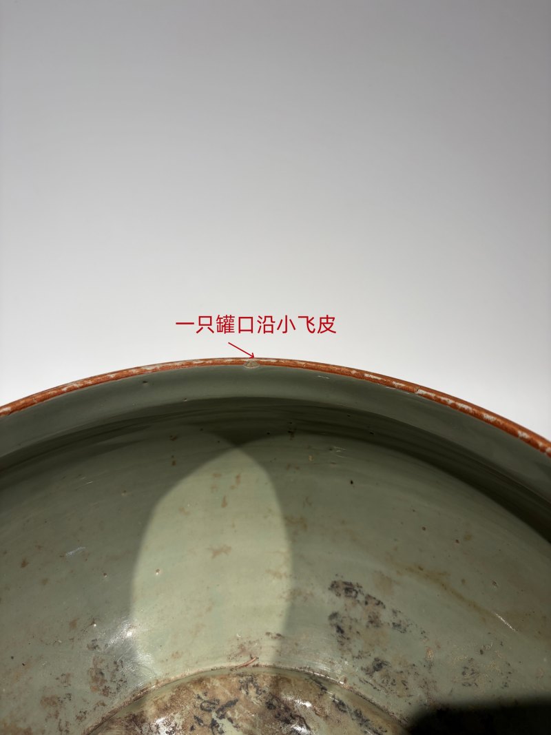 元-明 龙泉窑青釉荷叶盖罐一对 - 图37