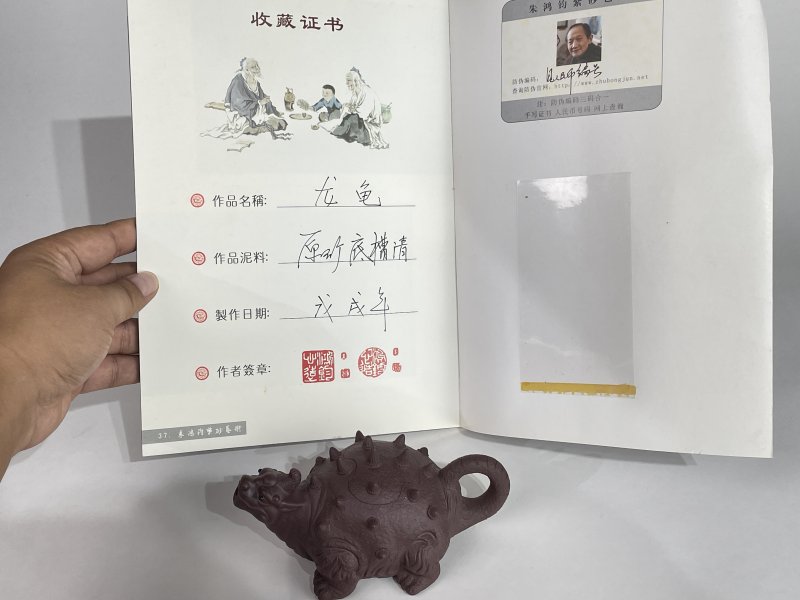 朱鸿钧款紫砂壶一把 - 图12