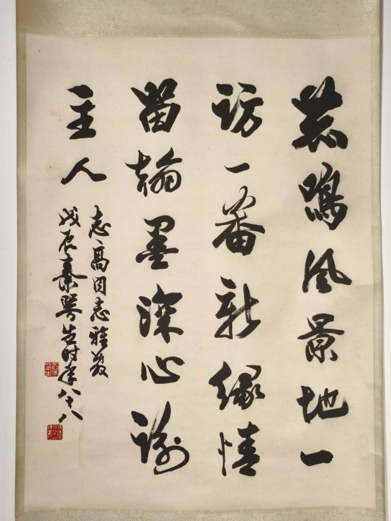    秦咢生 书法条幅 - 图3