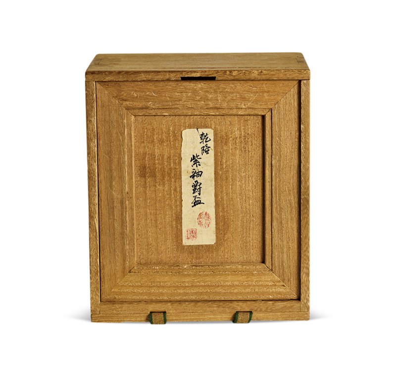 清乾隆 茄皮紫釉爵杯 - 图2