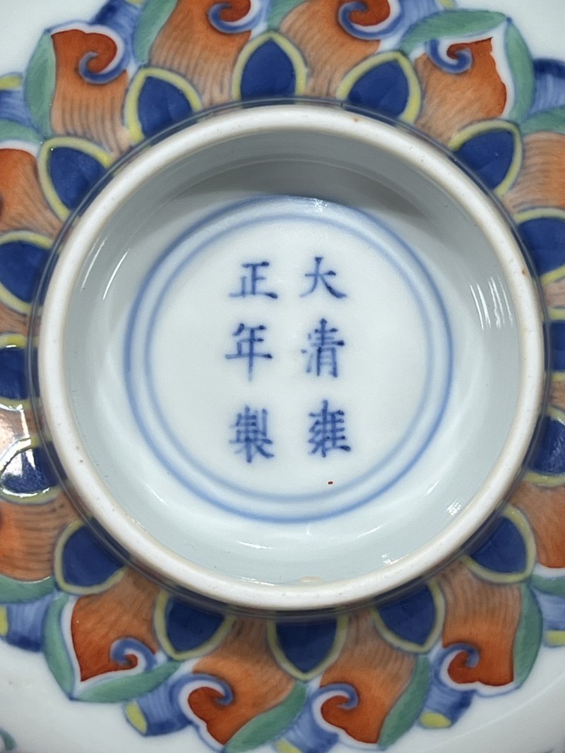 清雍正 斗彩花卉寿桃「福寿」纹碗 - 图11