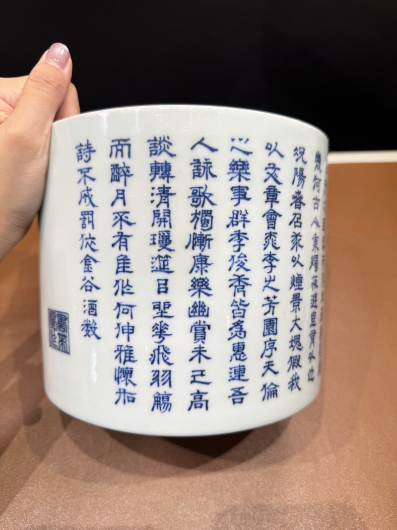 清康熙 青花春夜宴桃李园诗文笔筒 - 图10