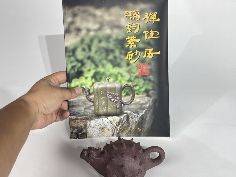 朱鸿钧款紫砂壶一把 - 图13