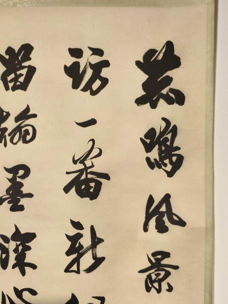    秦咢生 书法条幅 - 图4