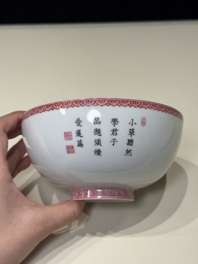民国 仿乾隆珐琅彩花蝶纹碗一对 - 图14