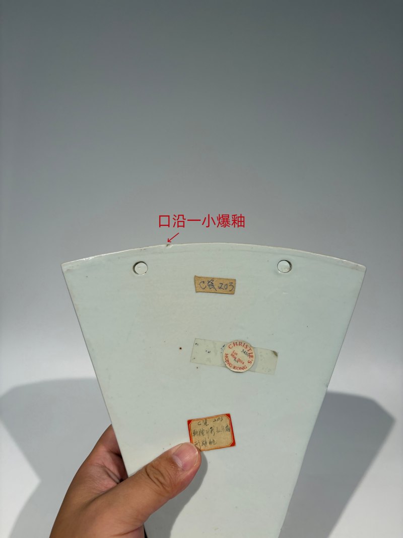 清雍正 斗彩竹雀松鼠葡萄图扇形壁瓶 - 图17