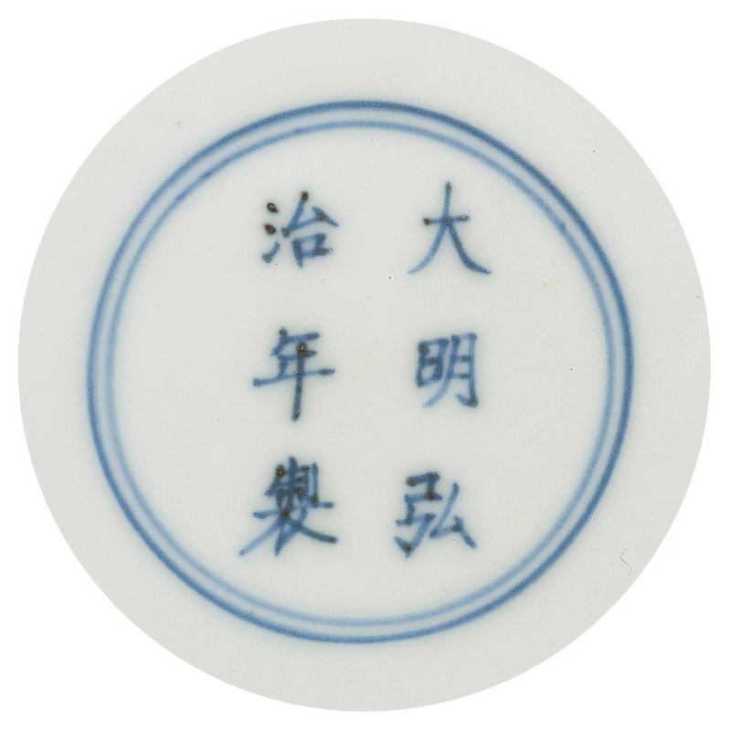 明弘治 嬌黃釉盤 雙圈六字楷書款  HONGZHI SIX-CHARACTER MARK IN UNDERGLAZE BLUE WITHIN A DOUBLE CIRCLE AND OF THE PERIOD (1488-1505) - 图2
