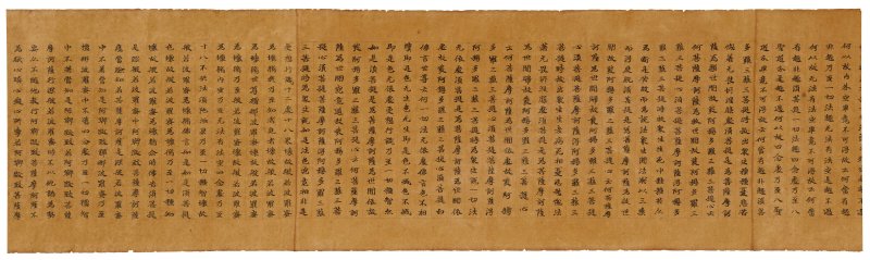 隋 張法淨（款）  摩訶般若波羅蜜卷第十五 - 图13