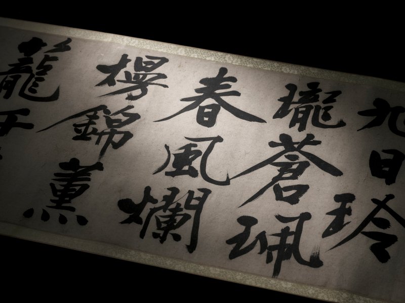 明 文徵明（1470-1559）  行書《雜花詩》四首 - 图3