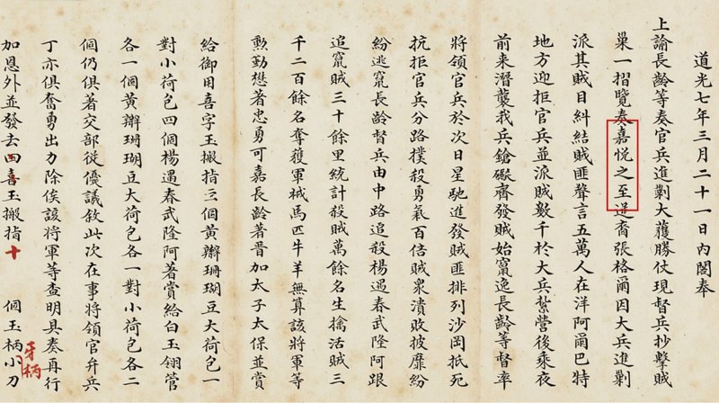清道光 松石绿地粉彩缠枝莲寿字葫芦瓶一对 - 图6