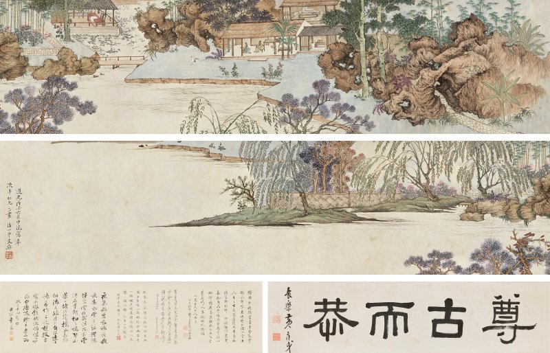 清 文鼎（1766-1852）  閒庭對談 - 图1