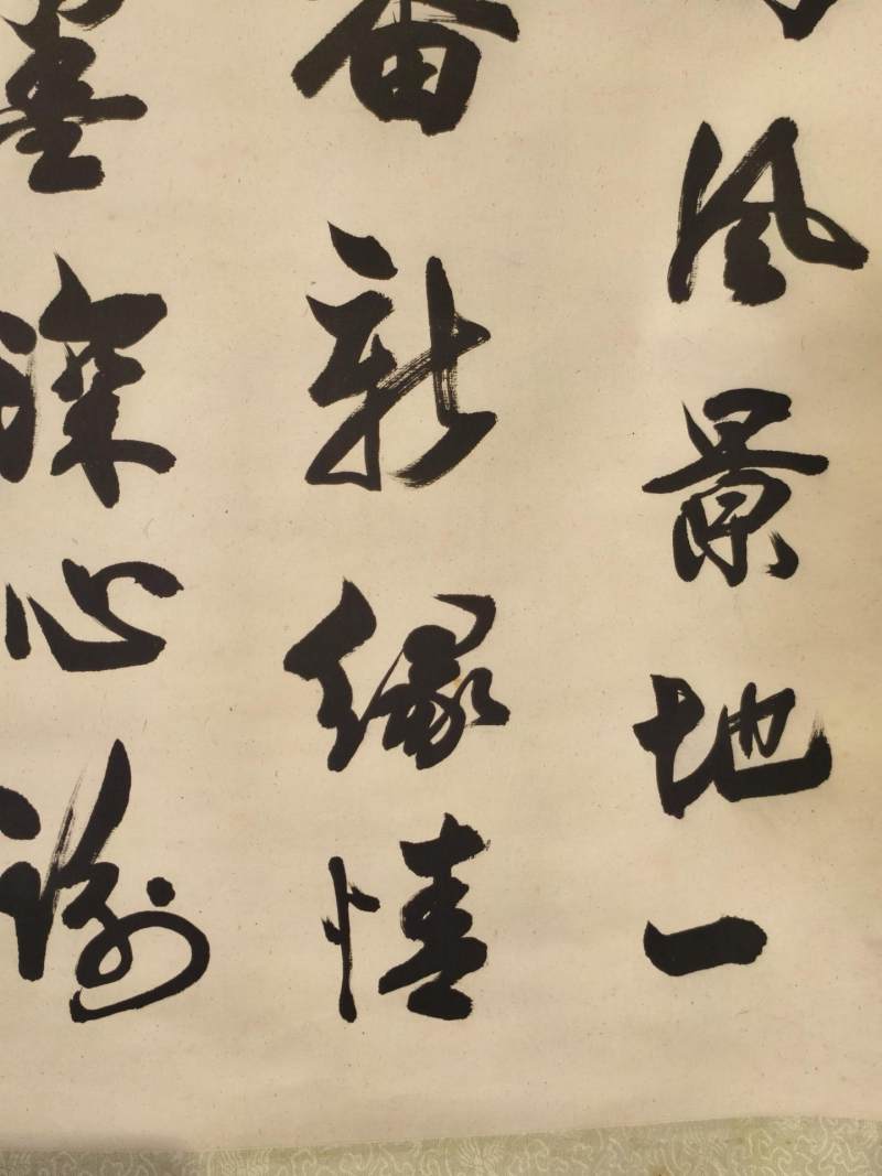    秦咢生 书法条幅 - 图5