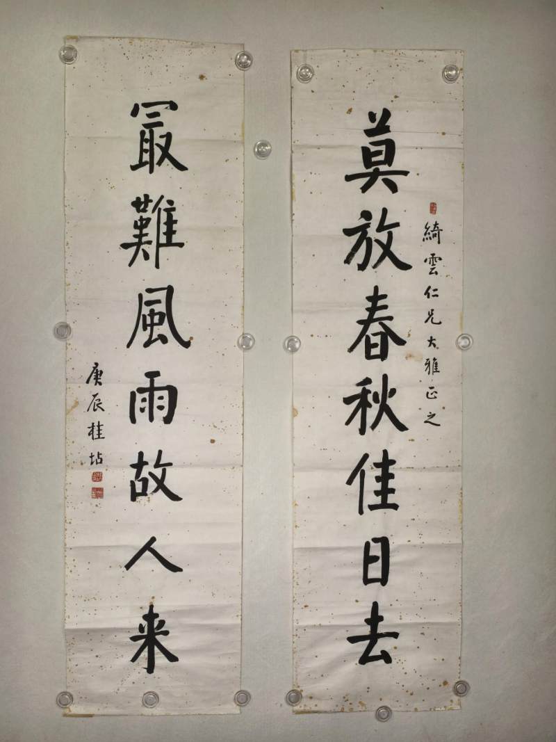    桂坫 楷书七言联 - 图2