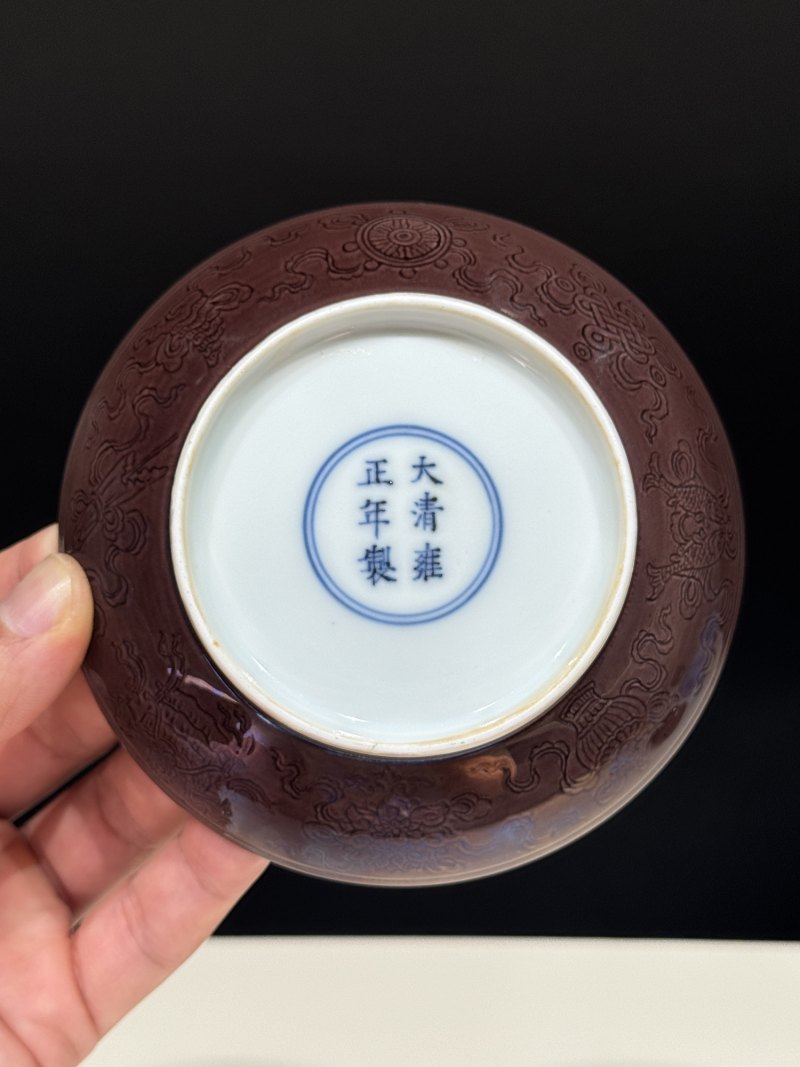 清雍正 茄皮紫釉暗刻八吉祥纹小盘一对 - 图12