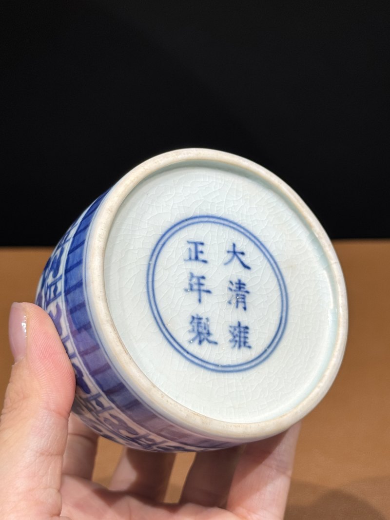 清雍正 青花螭龙纹水盂 - 图11