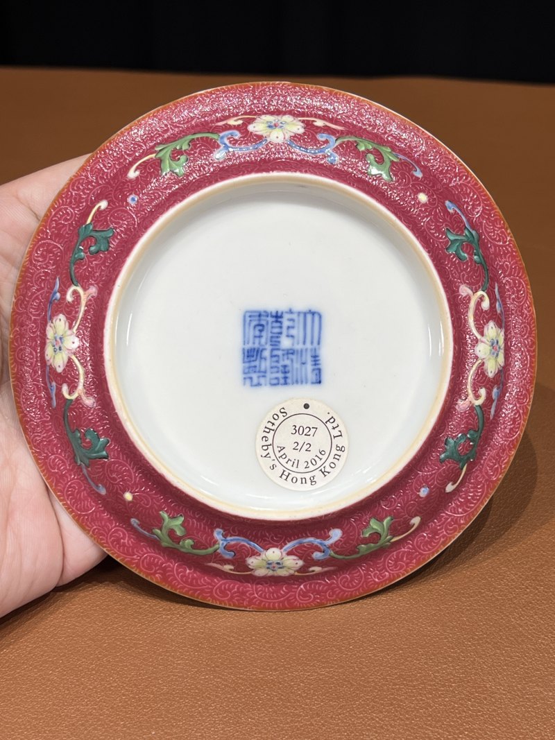 清乾隆 胭脂红地轧道洋彩缠枝宝相花纹杯及杯托（一套） - 图14