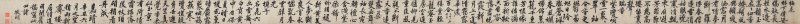 明 文徵明（1470-1559）  行書《雜花詩》四首 - 图4