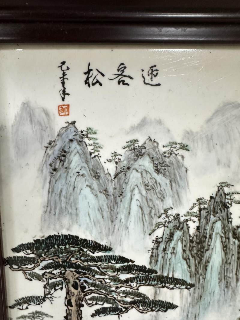    新彩迎客松瓷板 - 图6