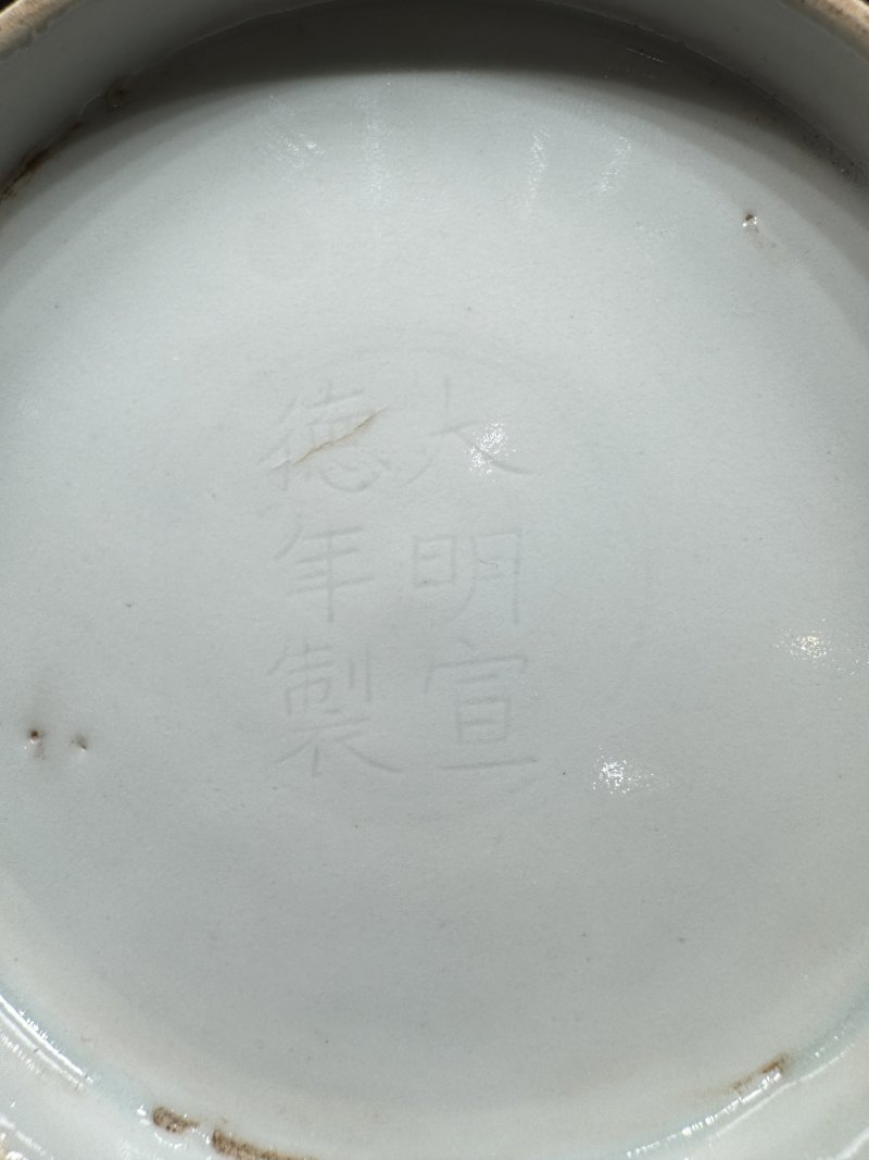 明宣德 宝石蓝釉盘一对 - 图12