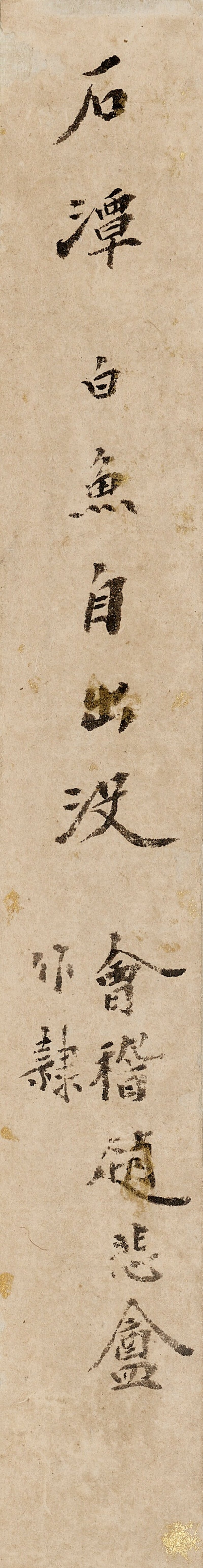 清 趙之謙（1829-1884）  隸書七言聯 - 图3