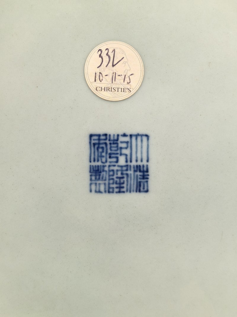 清乾隆 粉青釉浅浮雕描金福寿吉庆如意花口大洗 - 图16