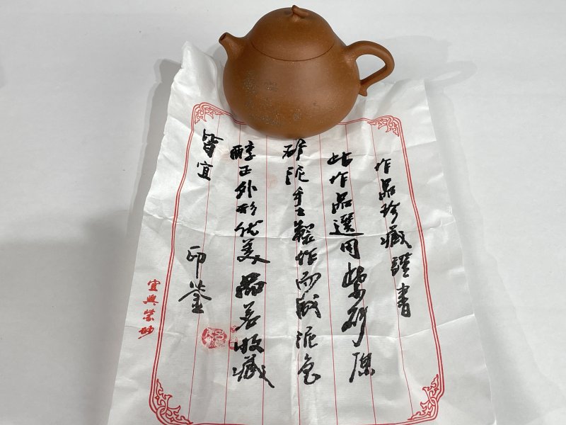 名家款紫砂壶一把 - 图7