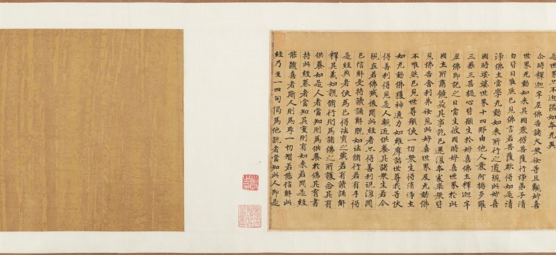六朝 無款  維摩詰經品第十一第十二 - 图11