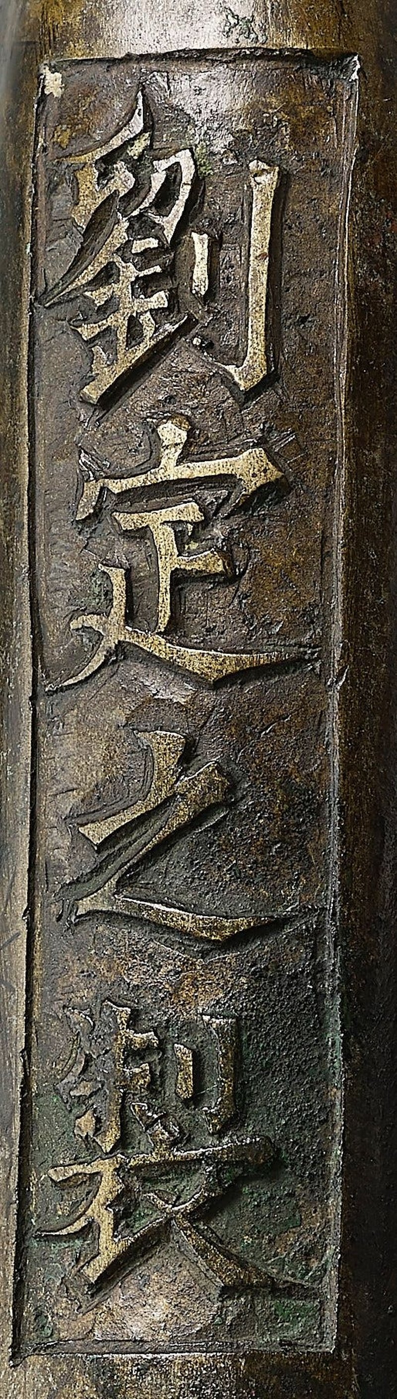 明成化十年（1474）　銅銜芝臥鹿 | A VERY LARGE AND IMPORTANT DOCUMENTARY BRONZE FIGURE OF A DEER - 图8