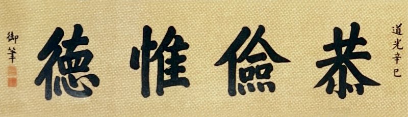 清道光 松石绿地粉彩缠枝莲寿字葫芦瓶一对 - 图7