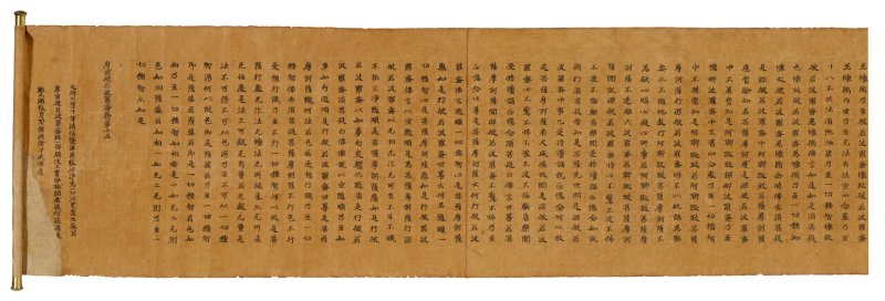 隋 張法淨（款）  摩訶般若波羅蜜卷第十五 - 图14