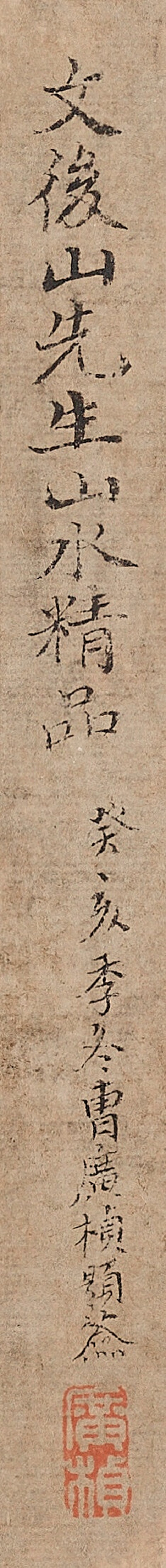 清 文鼎（1766-1852）  閒庭對談 - 图2