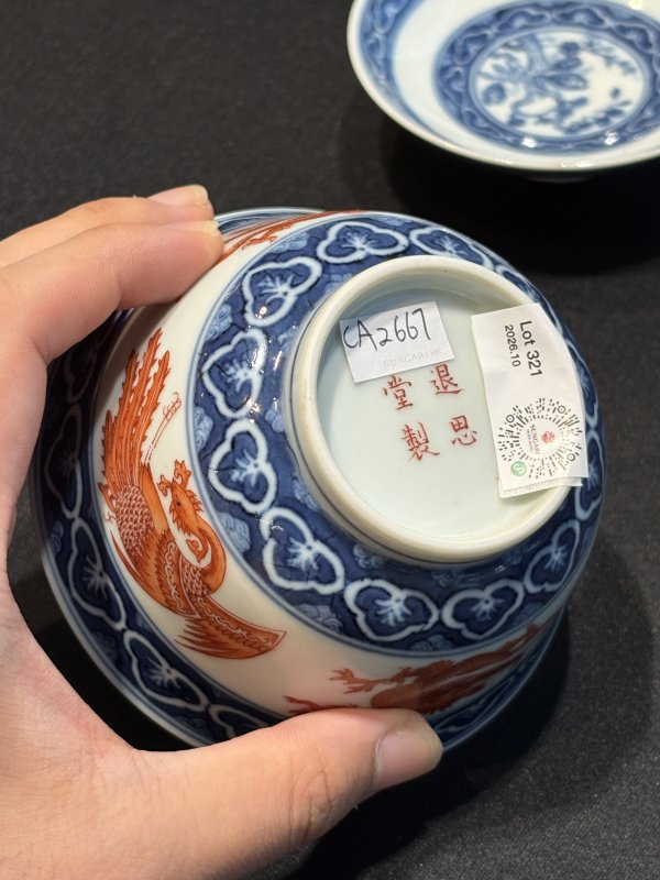清道光 “退思堂製”款青花礬紅彩龍鳳紋蓋碗 - 图15