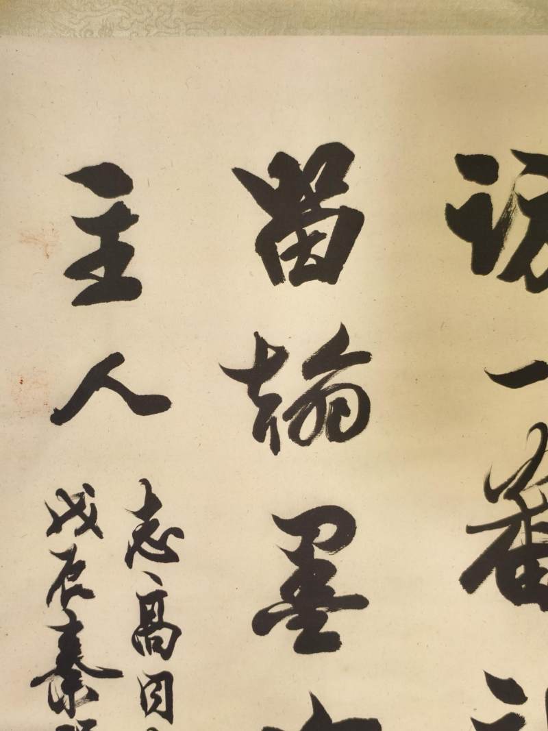    秦咢生 书法条幅 - 图6