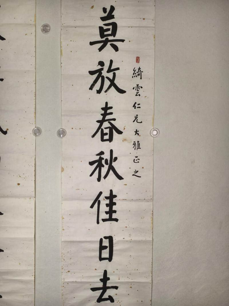    桂坫 楷书七言联 - 图3