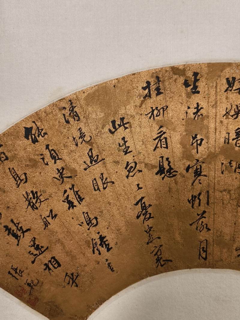    张范我 明 东坡句行书扇面 - 图5
