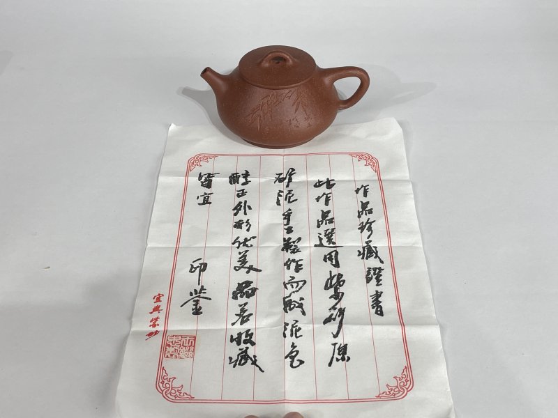 名家款紫砂壶一把 - 图7